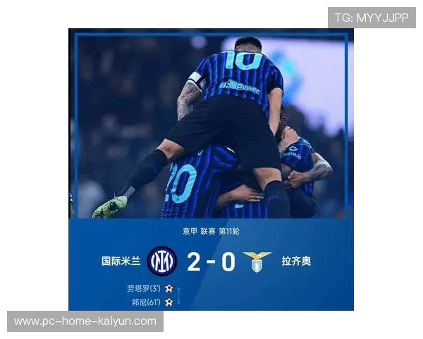 国际米兰—劳塔罗中场带球突破后点射进网：现场光影与装备科技的共鸣